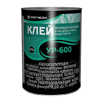 Клей УР-600 полиуретановый водостойк. (0,75 л) банка Рогнеда
