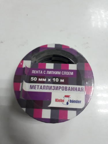 Kupit'_v_Sterlitamake_Lenta_metallizirovannaya_50mm*10m_Klebebander