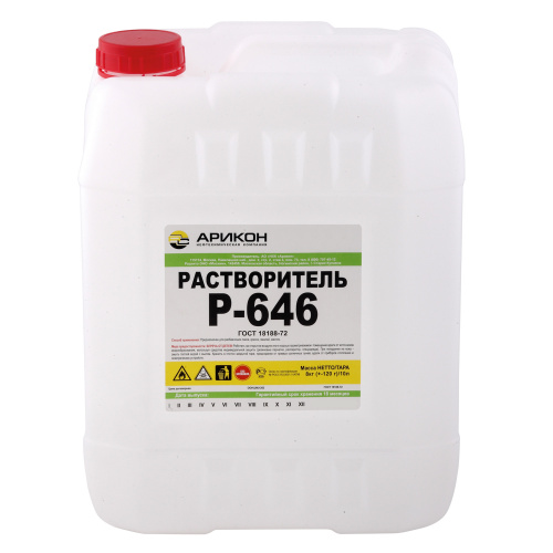 Растворитель 
