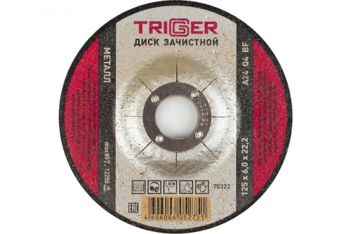 Диск шлифовальный HITACHI 125 60 HR 125*6,0*22,23мм