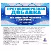 Kupit'_v_Sterlitamake_Protivomoroznaya_dobavka_(10l)_